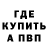 Кетамин VHQ Orhan Orhan