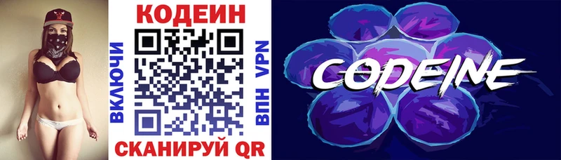 Кодеиновый сироп Lean напиток Lean (лин)  где найти   Ярцево 