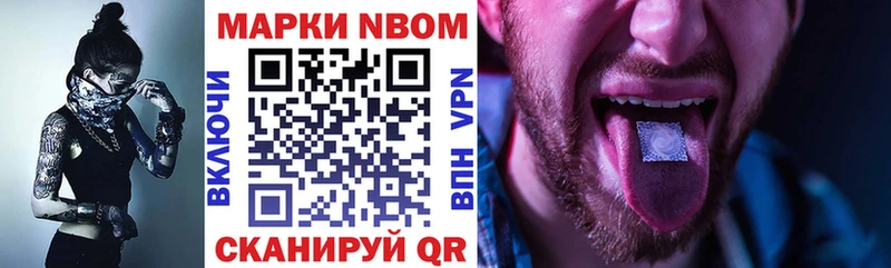 Марки 25I-NBOMe 1,8мг  Ярцево 